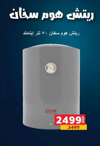 available at Panda  in Egypt - Cairo