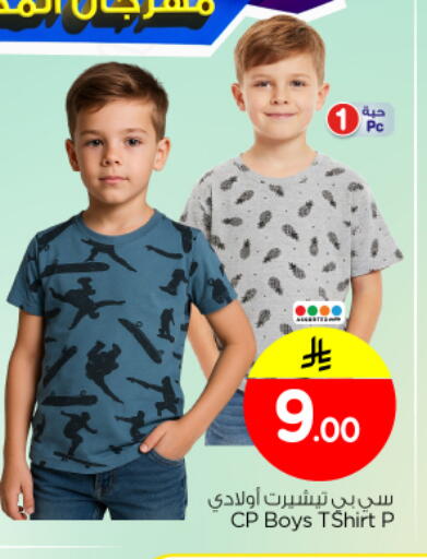 available at Nesto in KSA, Saudi Arabia, Saudi - Riyadh