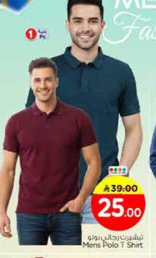 available at Nesto in KSA, Saudi Arabia, Saudi - Riyadh