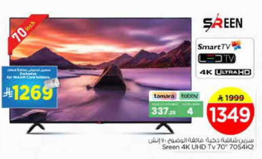 available at Nesto in KSA, Saudi Arabia, Saudi - Dammam