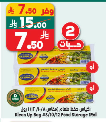 available at Dukan in KSA, Saudi Arabia, Saudi - Jeddah