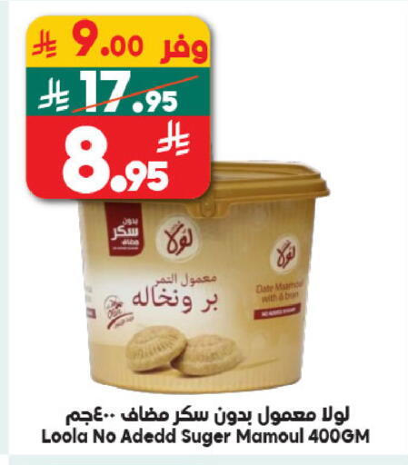 Date available at Dukan in KSA, Saudi Arabia, Saudi - Jeddah