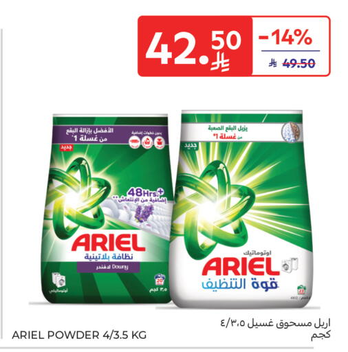 available at Carrefour in KSA, Saudi Arabia, Saudi - Sakaka