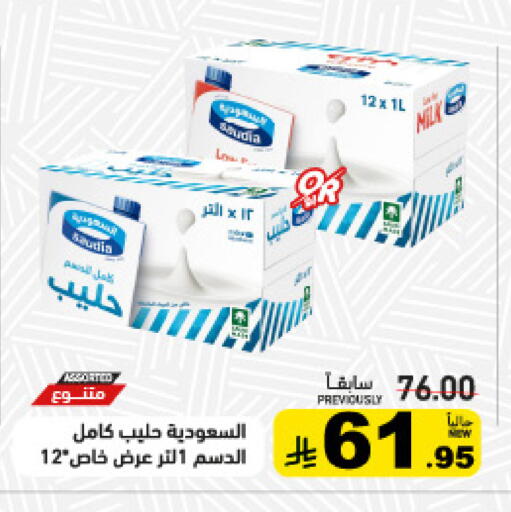 available at Aswaq Ramez in KSA, Saudi Arabia, Saudi - Tabuk