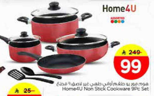 available at Nesto in KSA, Saudi Arabia, Saudi - Dammam