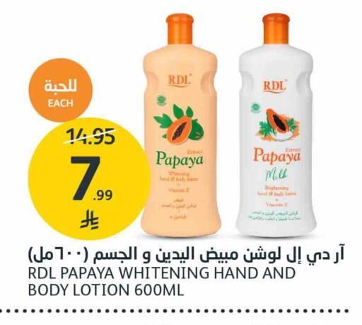 Papaya available at مركز الجزيرة للتسوق in مملكة العربية السعودية, السعودية, سعودية - الرياض