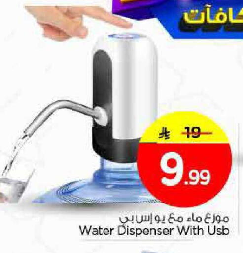 available at نستو in مملكة العربية السعودية, السعودية, سعودية - الرياض