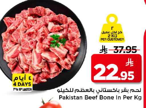 available at Mark & Save in KSA, Saudi Arabia, Saudi - Al Khobar