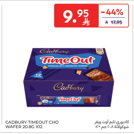 available at Carrefour in KSA, Saudi Arabia, Saudi - Jeddah