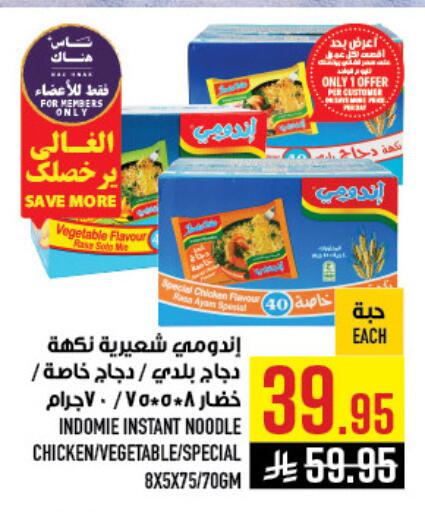 available at أبراج هايبر ماركت in مملكة العربية السعودية, السعودية, سعودية - مكة المكرمة