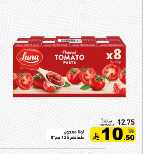 Tomato available at أسواق رامز in مملكة العربية السعودية, السعودية, سعودية - تبوك