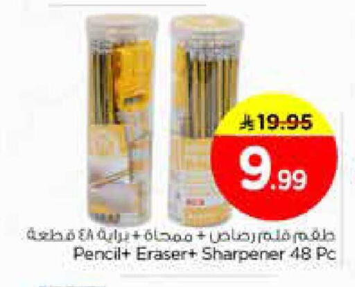 available at نستو in مملكة العربية السعودية, السعودية, سعودية - الخبر‎