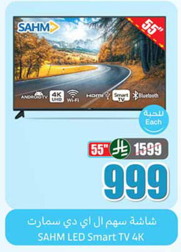 available at أسواق عبد الله العثيم in مملكة العربية السعودية, السعودية, سعودية - القنفذة