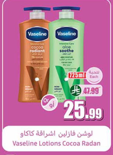 available at Othaim Markets in KSA, Saudi Arabia, Saudi - Sakaka