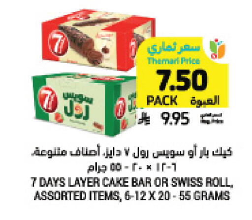 available at Tamimi Market in KSA, Saudi Arabia, Saudi - Jeddah