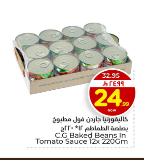Tomato available at هايبر الوفاء in مملكة العربية السعودية, السعودية, سعودية - المنطقة الشرقية