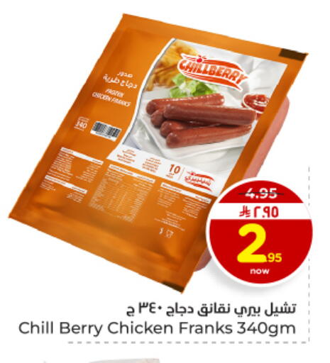 available at Hyper Al Wafa in KSA, Saudi Arabia, Saudi - Dammam