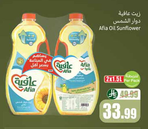 available at أسواق عبد الله العثيم in مملكة العربية السعودية, السعودية, سعودية - وادي الدواسر