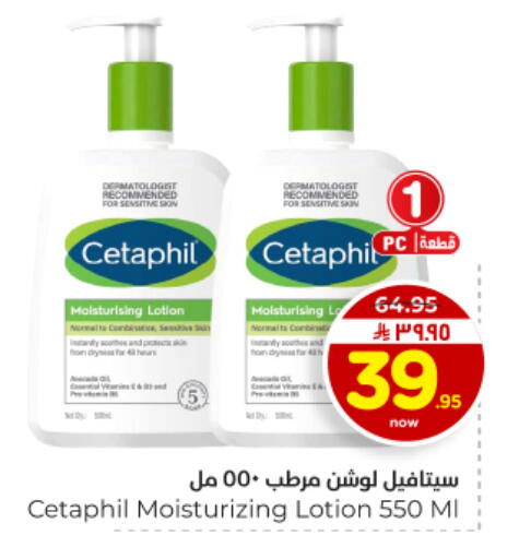 available at هايبر الوفاء in مملكة العربية السعودية, السعودية, سعودية - المنطقة الشرقية