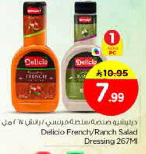 available at نستو in مملكة العربية السعودية, السعودية, سعودية - الخرج