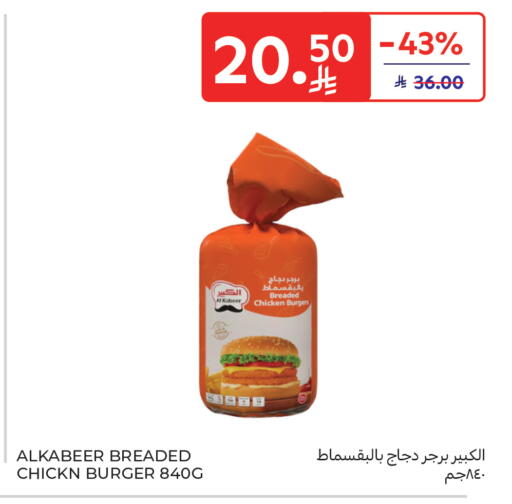 available at كارفور in مملكة العربية السعودية, السعودية, سعودية - سكاكا