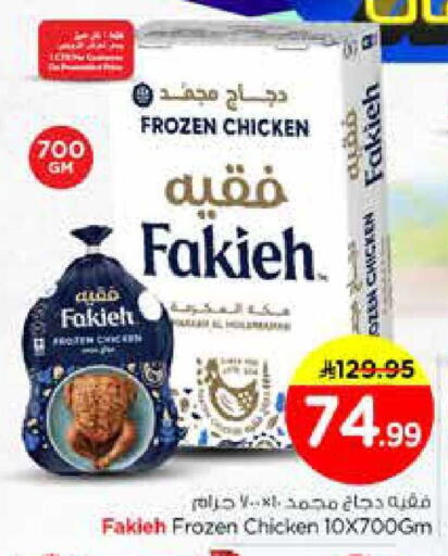 available at Nesto in KSA, Saudi Arabia, Saudi - Riyadh