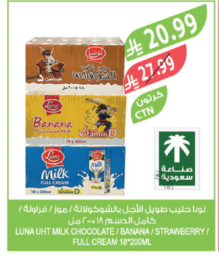 Banana Strawberry available at Farm  in KSA, Saudi Arabia, Saudi - Medina