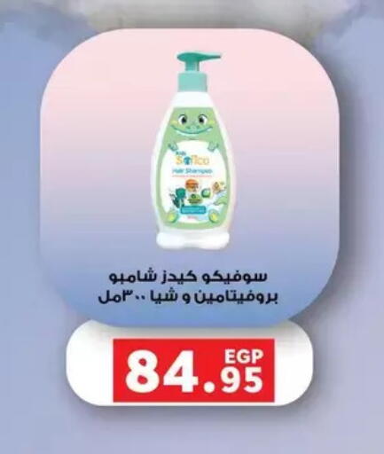 available at Panda  in Egypt - Cairo