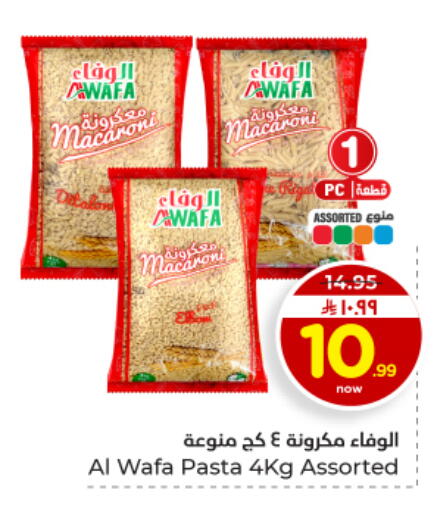 available at Hyper Al Wafa in KSA, Saudi Arabia, Saudi - Dammam
