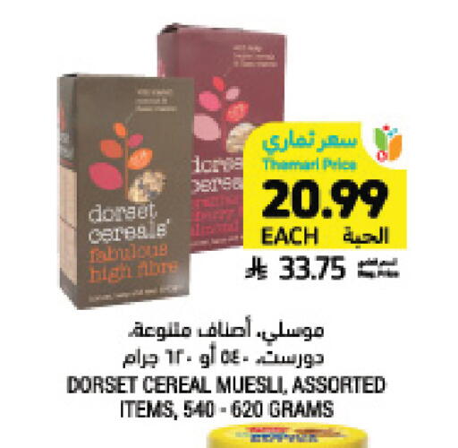 available at Tamimi Market in KSA, Saudi Arabia, Saudi - Al Khobar