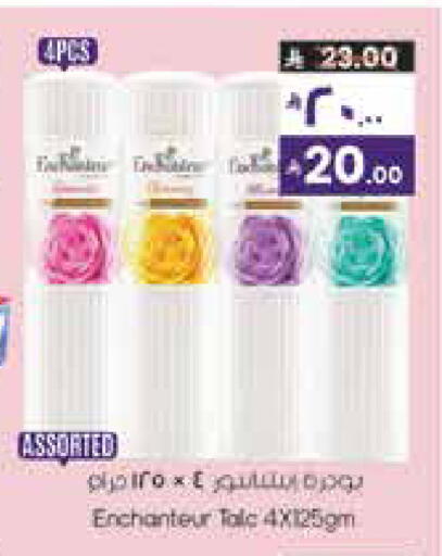 available at ستي فلاور in مملكة العربية السعودية, السعودية, سعودية - نجران