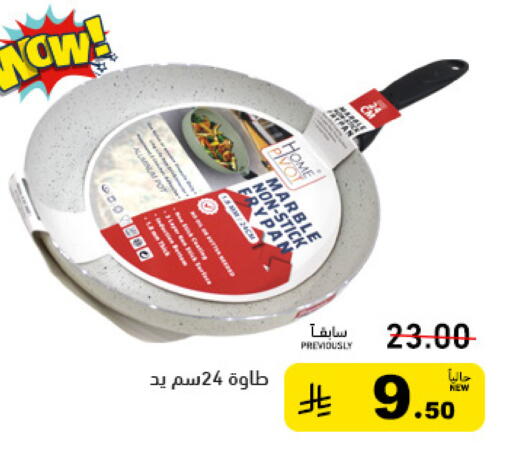 available at أسواق رامز in مملكة العربية السعودية, السعودية, سعودية - تبوك