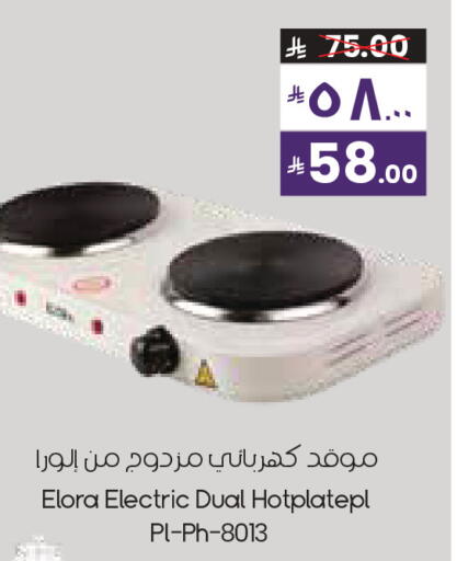 available at City Flower in KSA, Saudi Arabia, Saudi - Hafar Al Batin