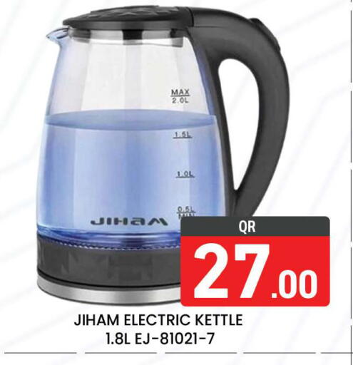 available at مجلس هايبرماركت in قطر - الريان