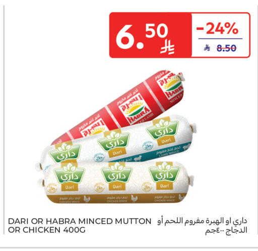 available at كارفور in مملكة العربية السعودية, السعودية, سعودية - سكاكا