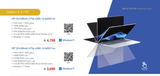 available at مكتبة جرير in مملكة العربية السعودية, السعودية, سعودية - تبوك