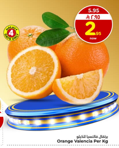 Orange available at Hyper Al Wafa in KSA, Saudi Arabia, Saudi - Dammam