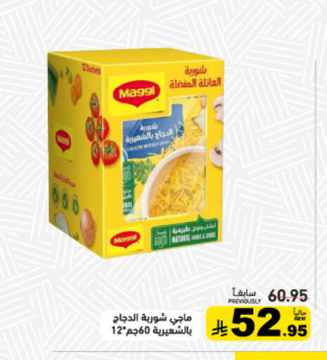 available at أسواق رامز in مملكة العربية السعودية, السعودية, سعودية - تبوك