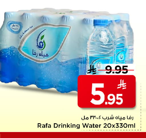 available at Mark & Save in KSA, Saudi Arabia, Saudi - Al Khobar