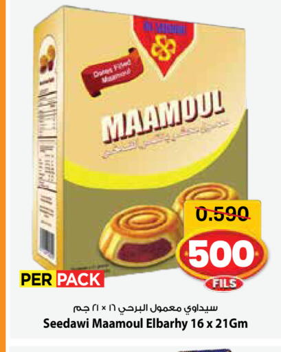 available at مارك & سايف in الكويت - محافظة الأحمدي
