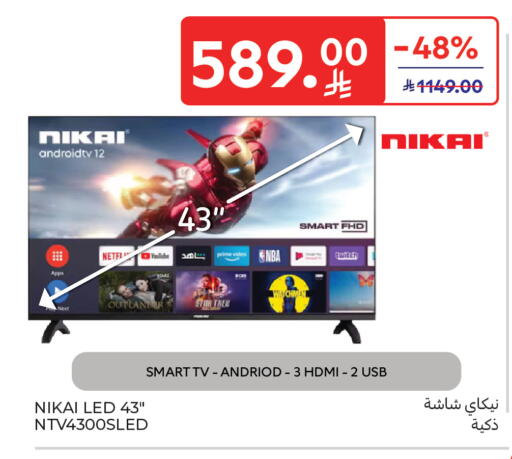 available at كارفور in مملكة العربية السعودية, السعودية, سعودية - جدة