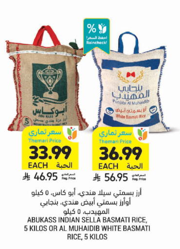 available at Tamimi Market in KSA, Saudi Arabia, Saudi - Medina