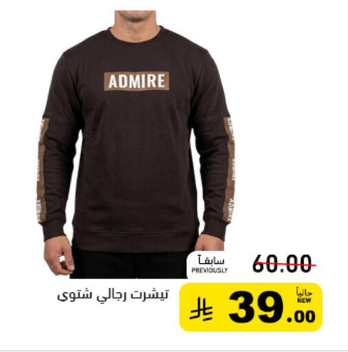 available at Aswaq Ramez in KSA, Saudi Arabia, Saudi - Tabuk