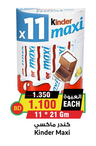 available at أسواق النخبة in البحرين