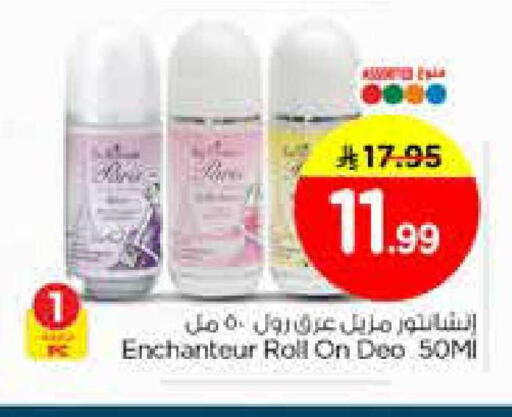 available at نستو in مملكة العربية السعودية, السعودية, سعودية - الخبر‎