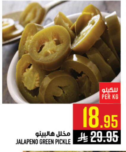 available at أبراج هايبر ماركت in مملكة العربية السعودية, السعودية, سعودية - مكة المكرمة