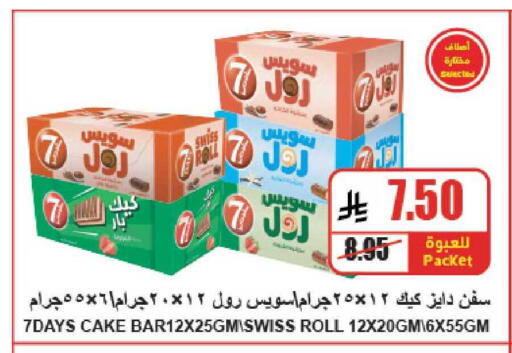 available at A ماركت in مملكة العربية السعودية, السعودية, سعودية - الرياض