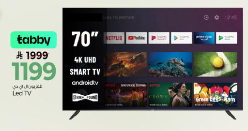 available at Mark & Save in KSA, Saudi Arabia, Saudi - Al Khobar