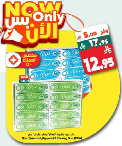 available at Dukan in KSA, Saudi Arabia, Saudi - Jeddah