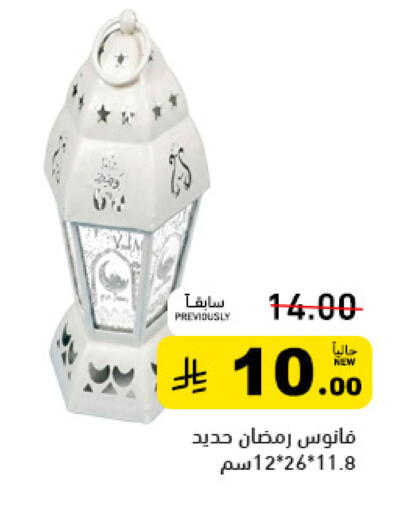 available at Aswaq Ramez in KSA, Saudi Arabia, Saudi - Tabuk